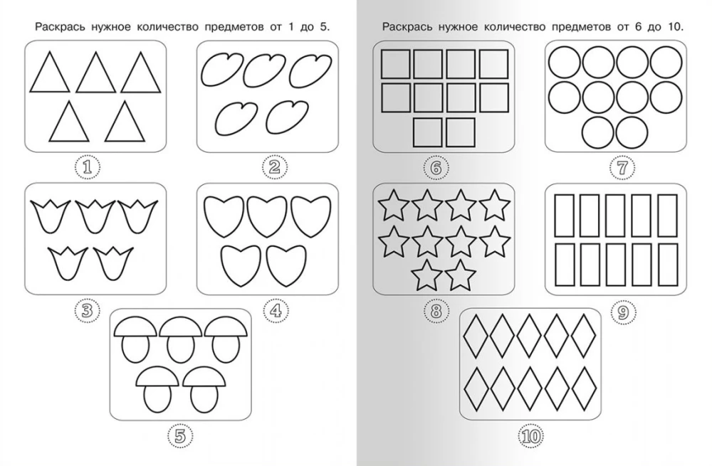 For kindergarten. Handwriting. Writing numbers correctly