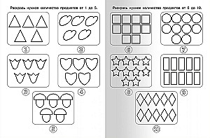For kindergarten. Handwriting. Writing numbers correctly