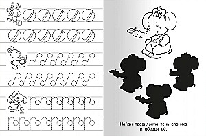 Writing Practice with Exercises. Lion Cub