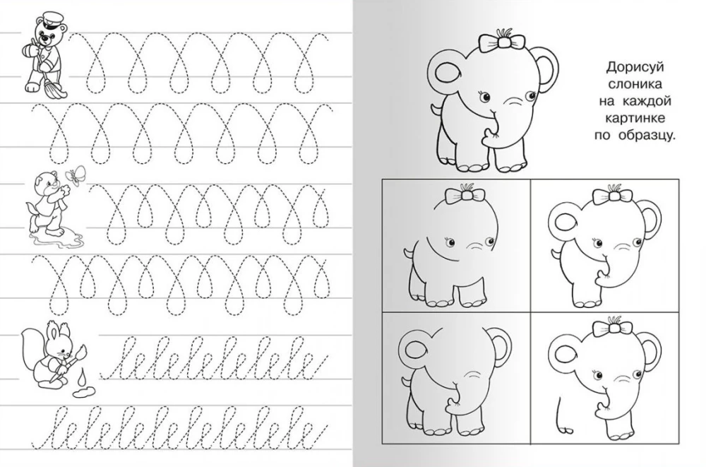 Writing Practice with Exercises. Lion Cub