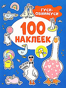 Gęsi-przytulaski (100 naklejek)