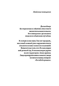 Жизнь номер один