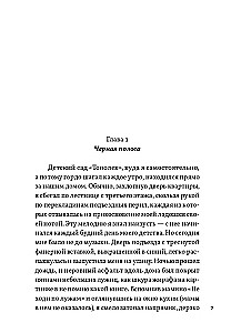 Жизнь номер один