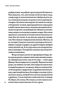 Жизнь номер один