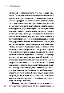 Жизнь номер один