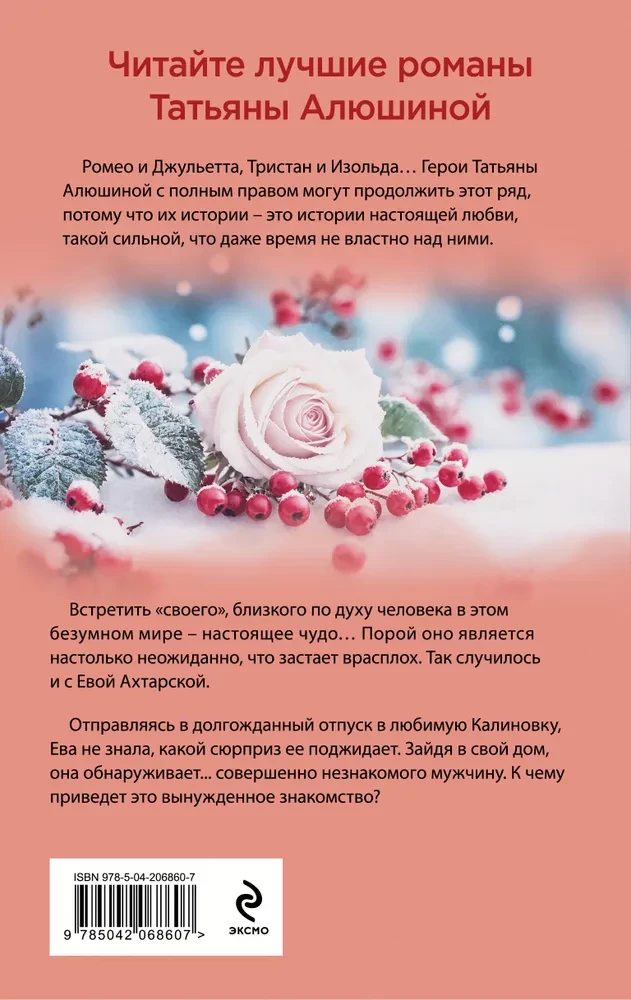 Невероятная очевидность чуда