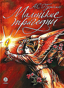 Małe tragedie
