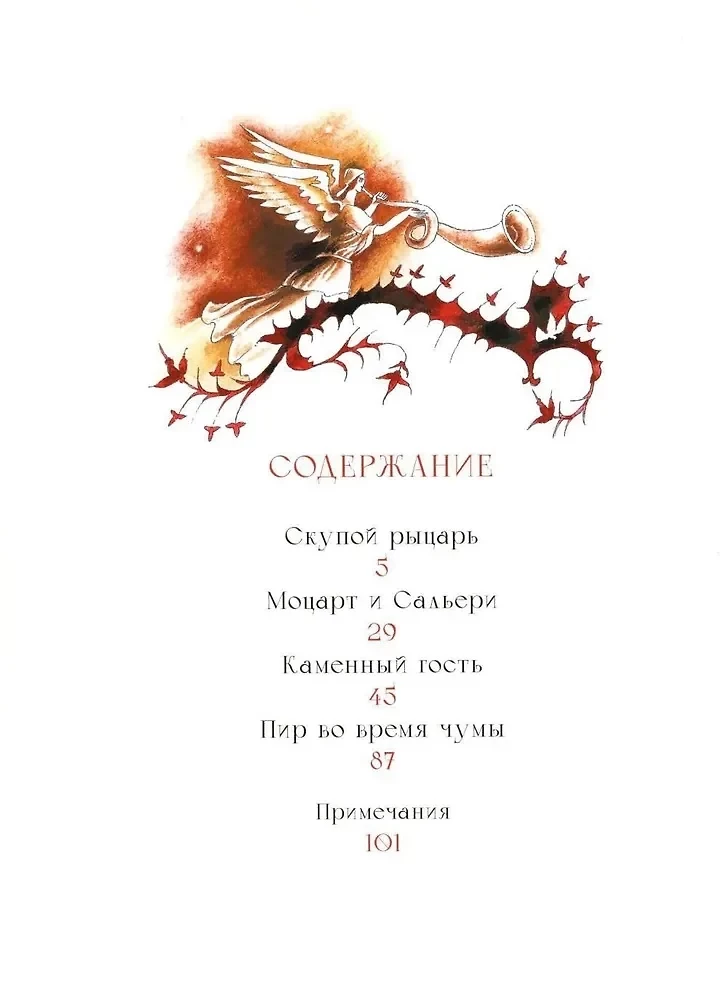 Małe tragedie
