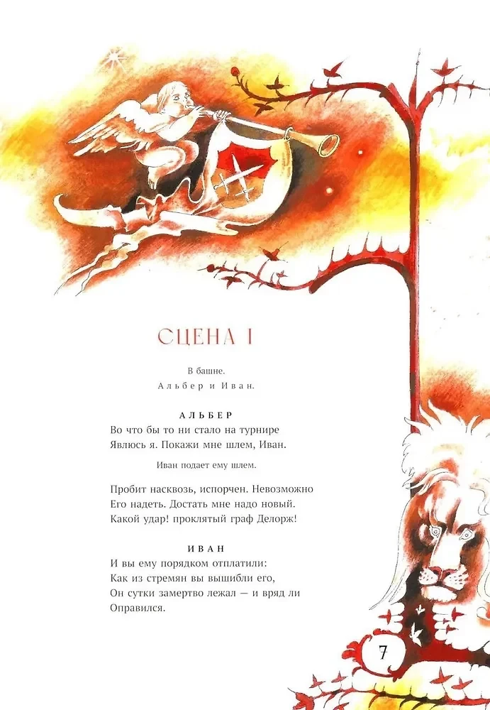 Małe tragedie