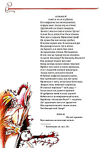 Małe tragedie