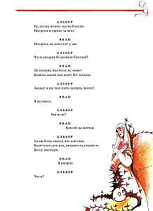 Małe tragedie