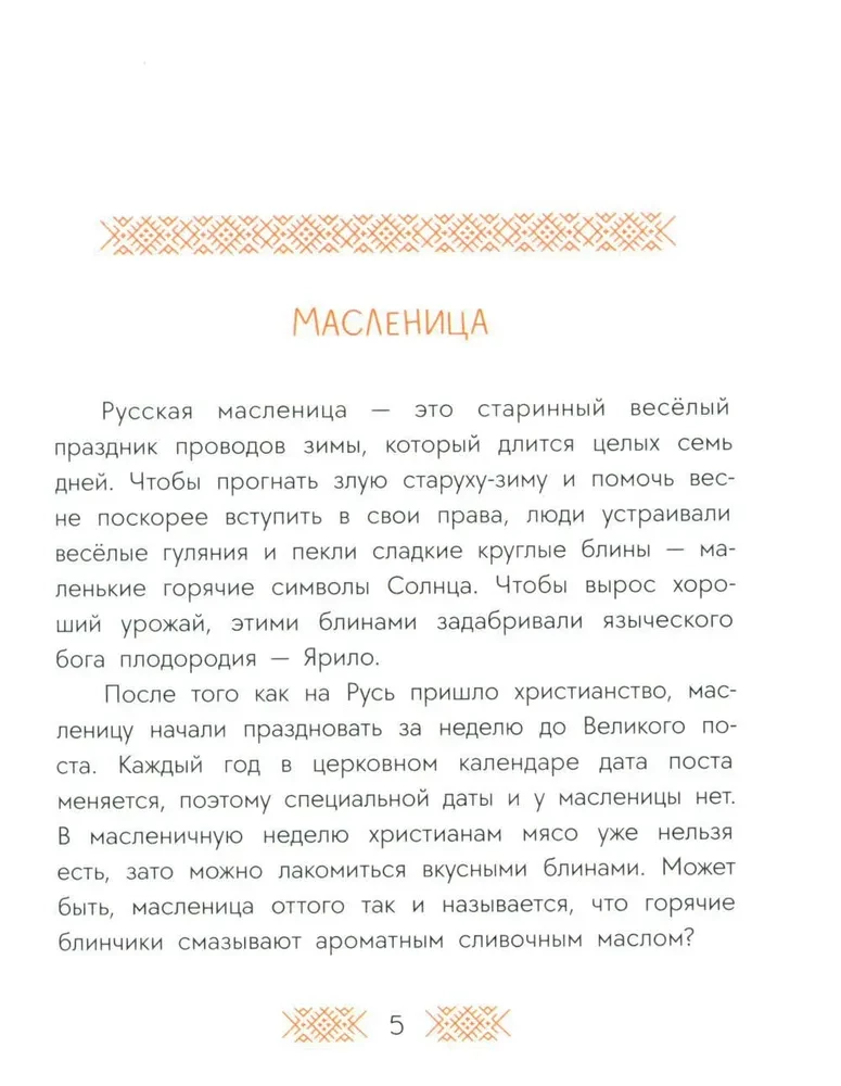 Русские сказки. Баба-яга, костяная нога