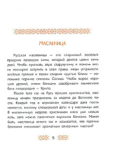 Русские сказки. Баба-яга, костяная нога
