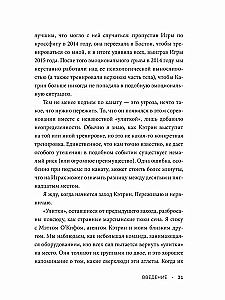 Osiągając doskonałość. Historie o kształtowaniu się najsilniejszych sportowców na świecie
