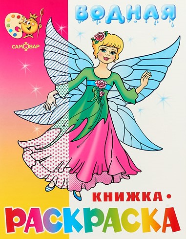 Нарядные куколки