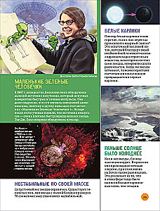 Space. A Great Encyclopedia about Planets and Rockets