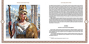 Myths and Legends of Ancient Greece