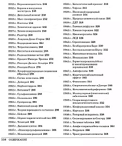 The Great Chemistry. From Greek Fire to Graphene. 250 Key Milestones in the History of Chemistry