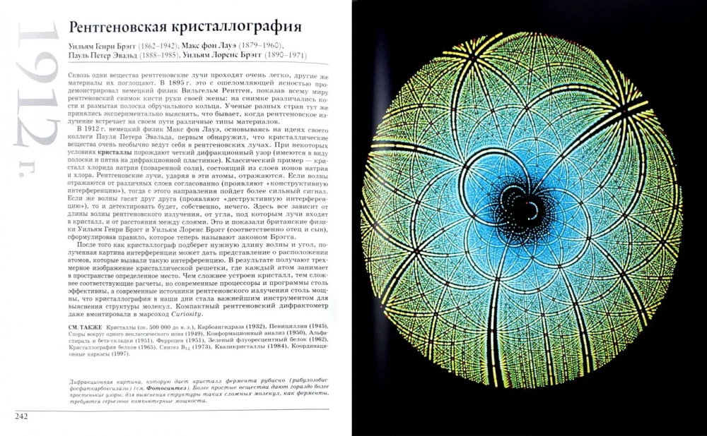The Great Chemistry. From Greek Fire to Graphene. 250 Key Milestones in the History of Chemistry