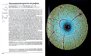 The Great Chemistry. From Greek Fire to Graphene. 250 Key Milestones in the History of Chemistry