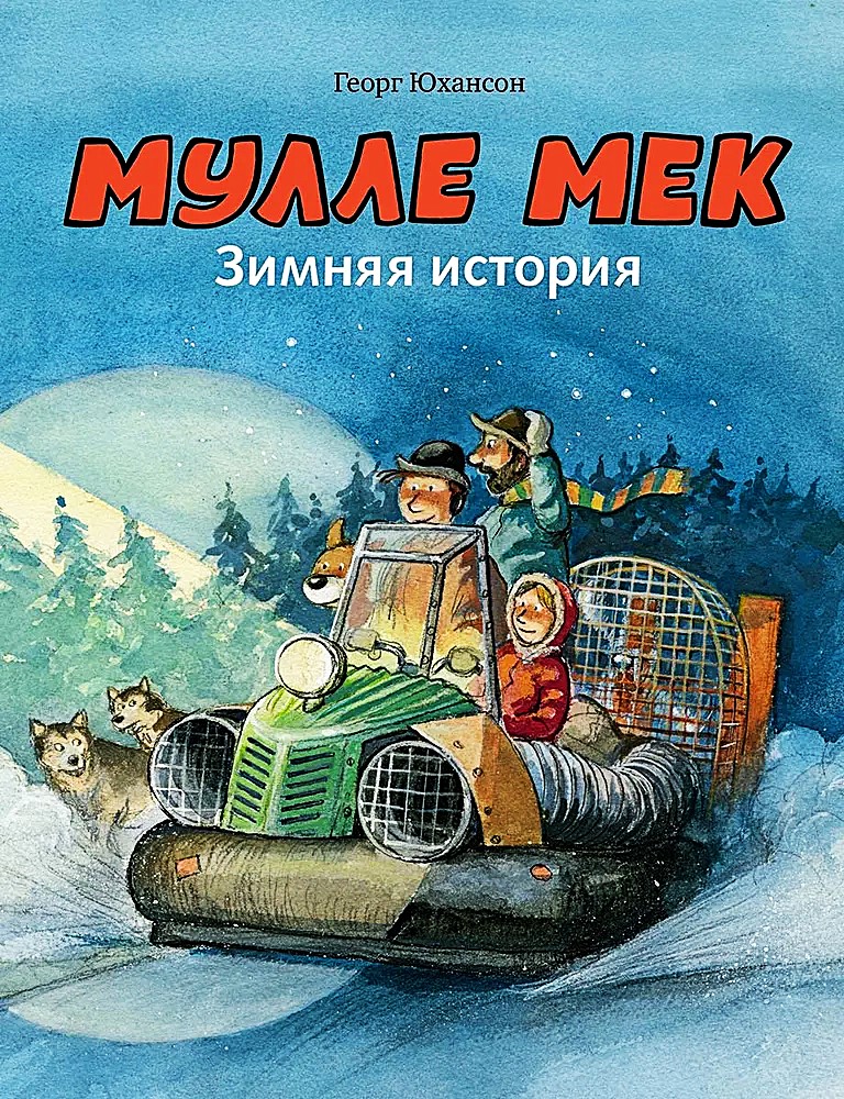 Mulle Mek. Zimowa historia