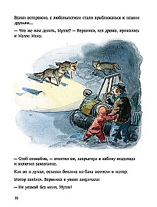 Mulle Meck. A Winter Story