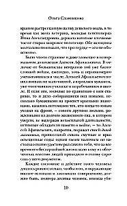 Бессмертный