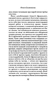 Бессмертный