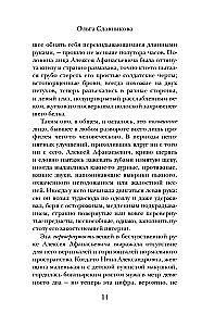 Бессмертный