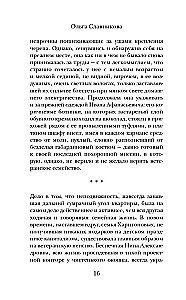 Бессмертный