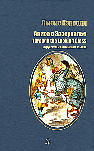 Alicja w Krainie Czarów