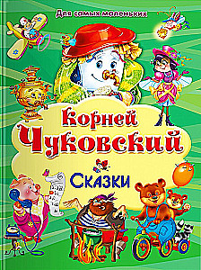 Korney Chukovsky. Fairy Tales