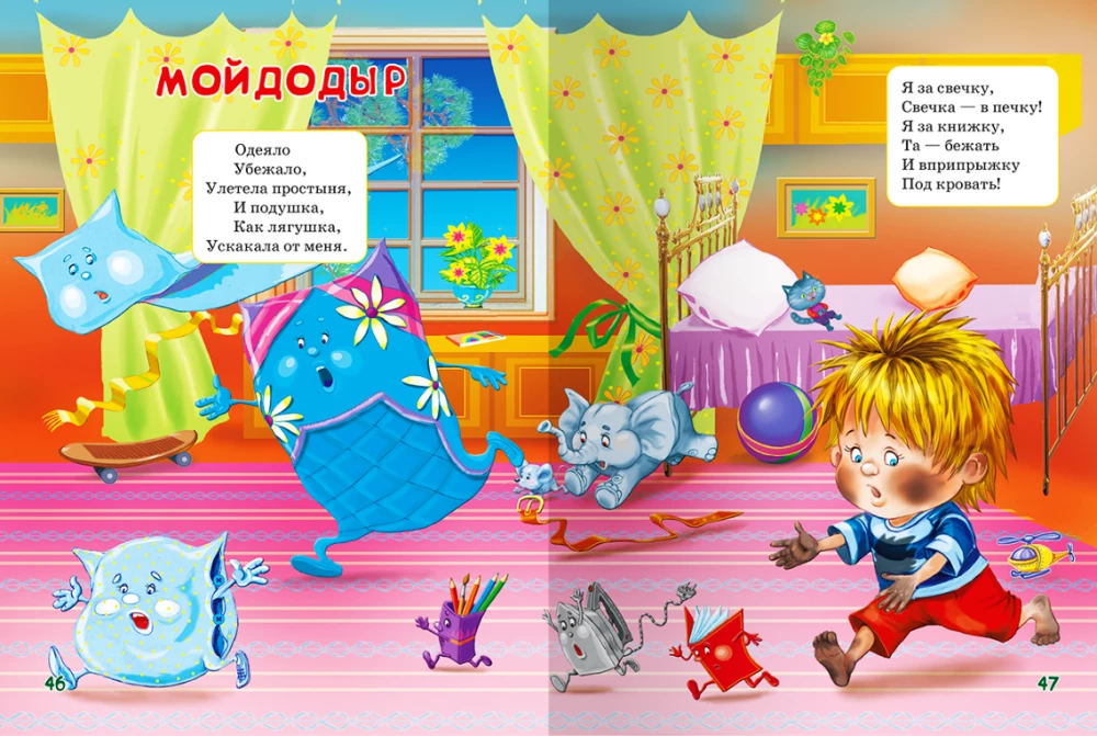Korney Chukovsky. Fairy Tales