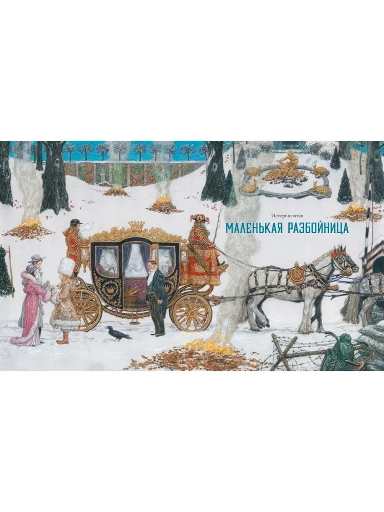 The Snow Queen