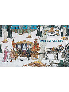 The Snow Queen