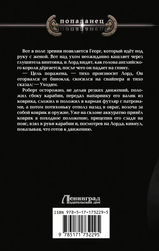 Yermak. Regent