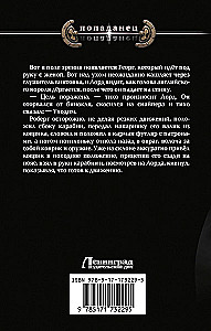 Yermak. Regent