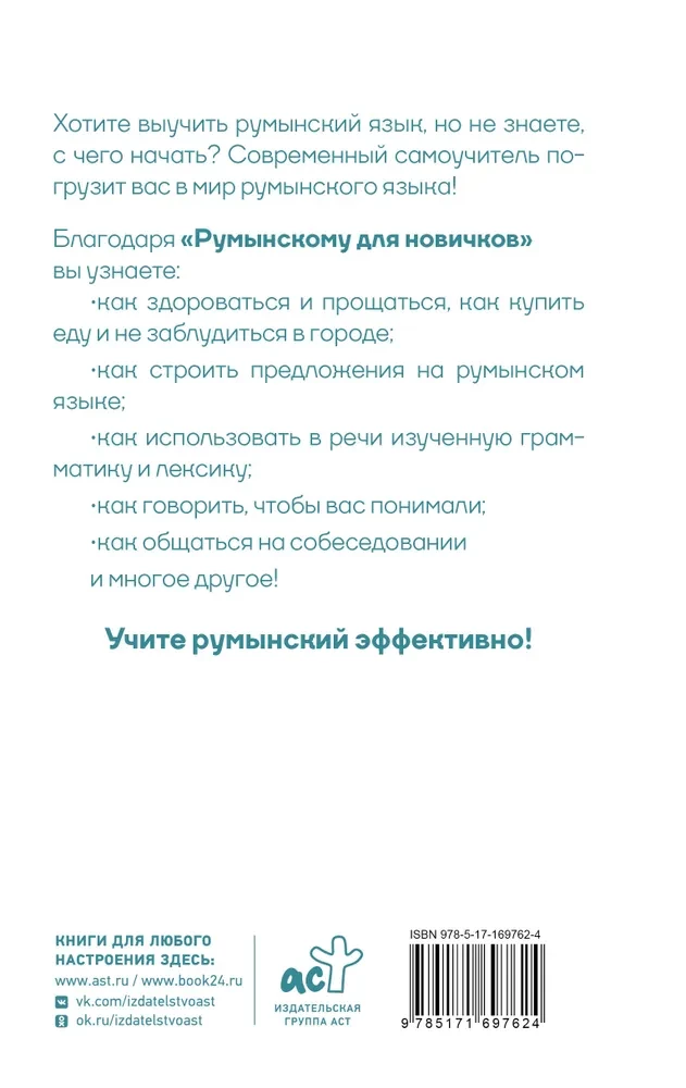 Rumuński dla początkujących