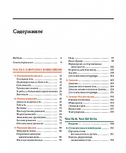 Анатомия йоги простыми словами. Иллюстрированное пособие по упражнениям и асанам