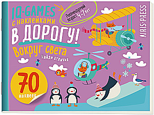 IQ gry ze stickerami. Wokół świata. 4-7 lat
