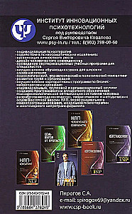 NLP, Psychoterapia życia ludzkiego. Podstawy integralnego neuroprogramowania