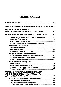 NLP, Psychoterapia życia ludzkiego. Podstawy integralnego neuroprogramowania