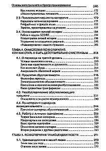 NLP, Psychoterapia życia ludzkiego. Podstawy integralnego neuroprogramowania