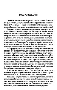 NLP, Psychoterapia życia ludzkiego. Podstawy integralnego neuroprogramowania