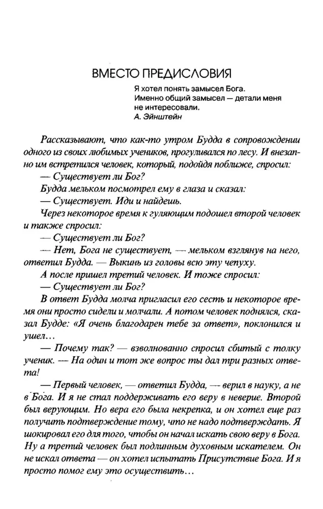 NLP, Psychoterapia życia ludzkiego. Podstawy integralnego neuroprogramowania