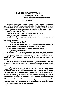 NLP, Psychoterapia życia ludzkiego. Podstawy integralnego neuroprogramowania