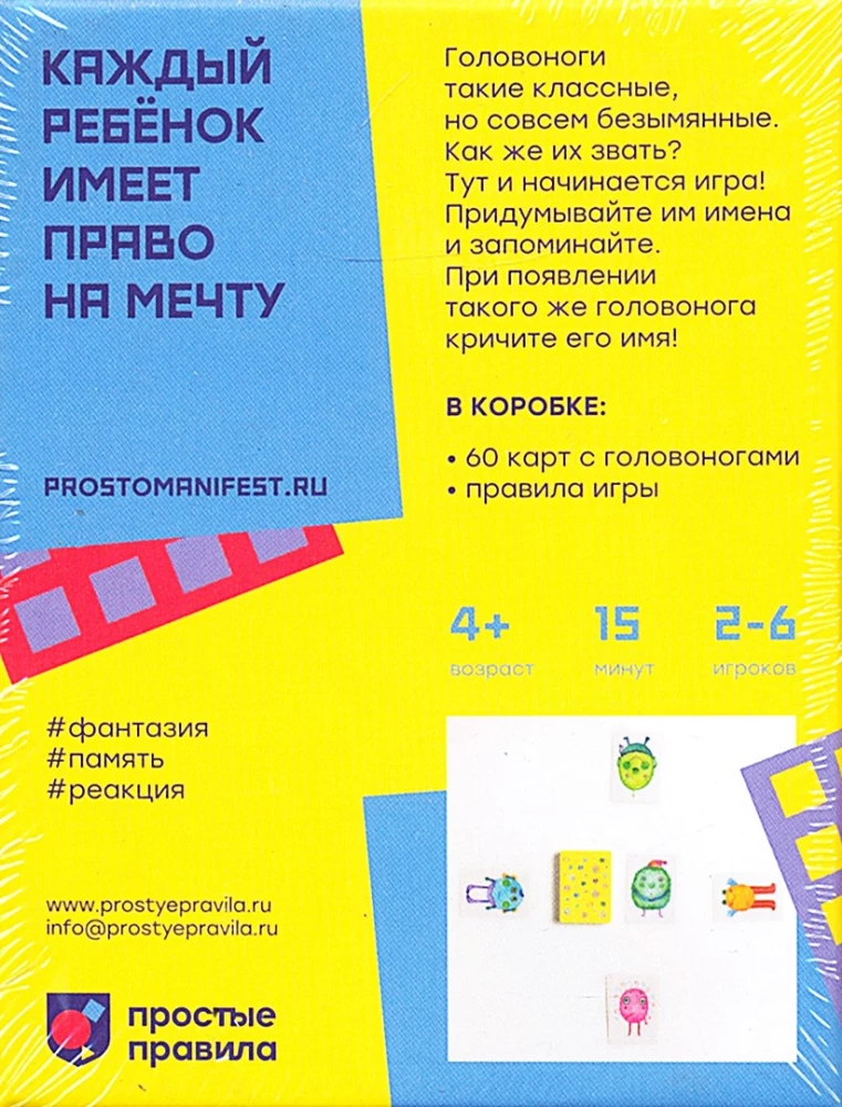 Настольная игра - Головоноги