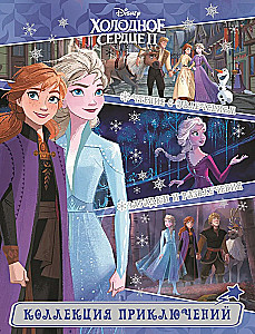 Frozen 2: Northern Stories