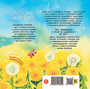 Flight on a Dandelion