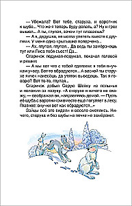 Gray Duckling. Alyonushka's Tales